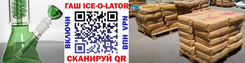 ГАШ хэш  Купить закладки  Алзамай 