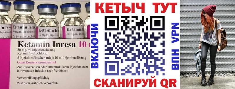КЕТАМИН VHQ Купить закладки Алзамай